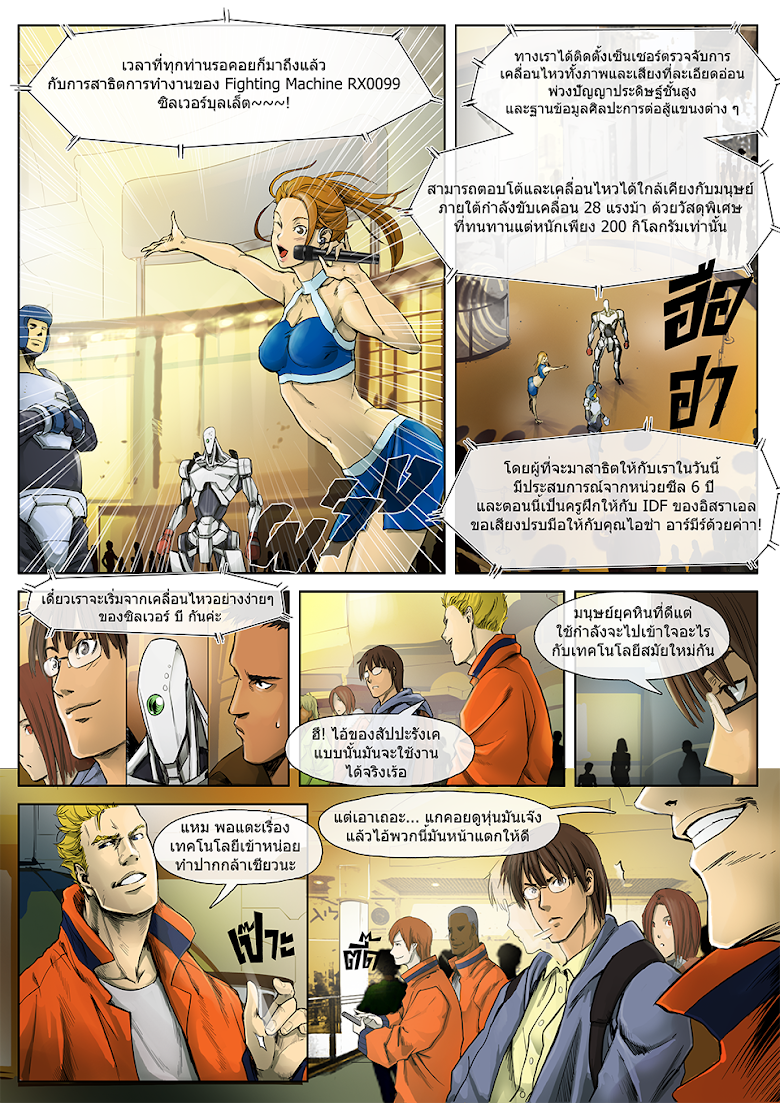 Flash Black ตอนที่ 1 (25)